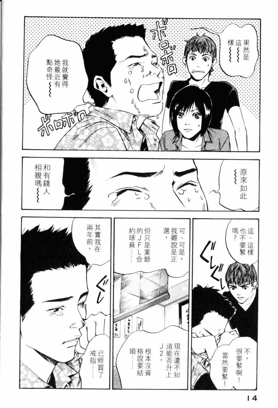 《神之水滴》漫画 28卷