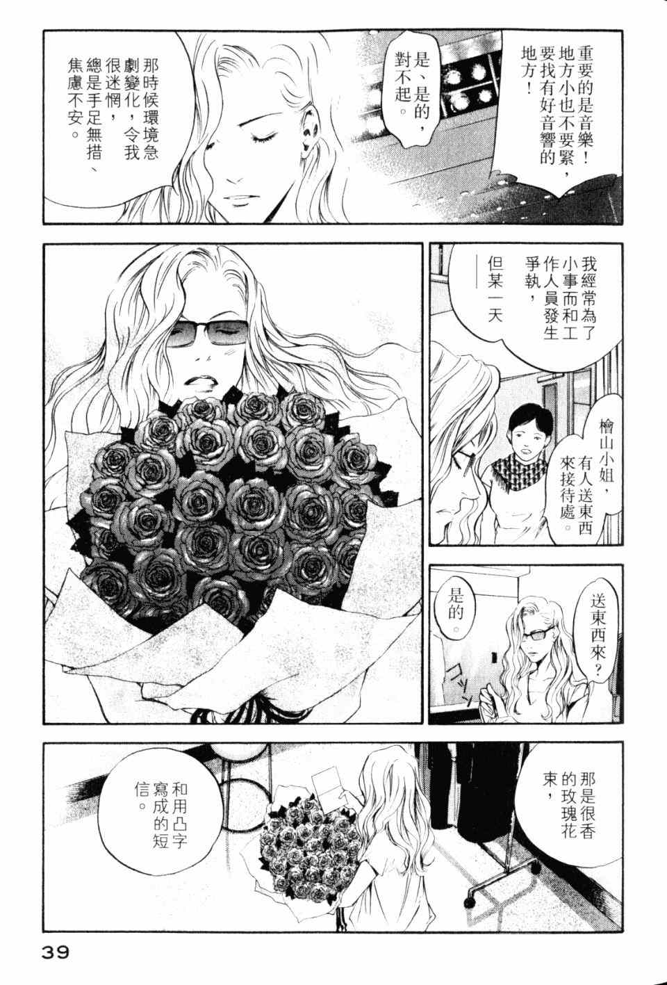 《神之水滴》漫画 28卷