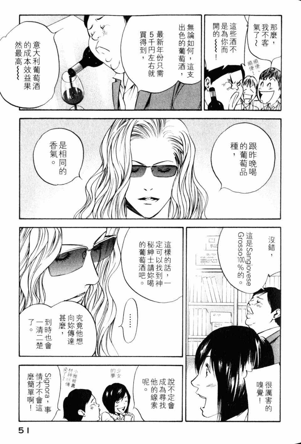 《神之水滴》漫画 28卷