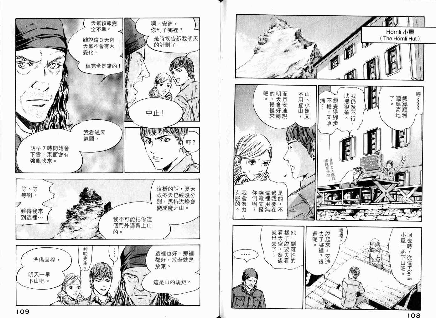 《神之水滴》漫画 17卷