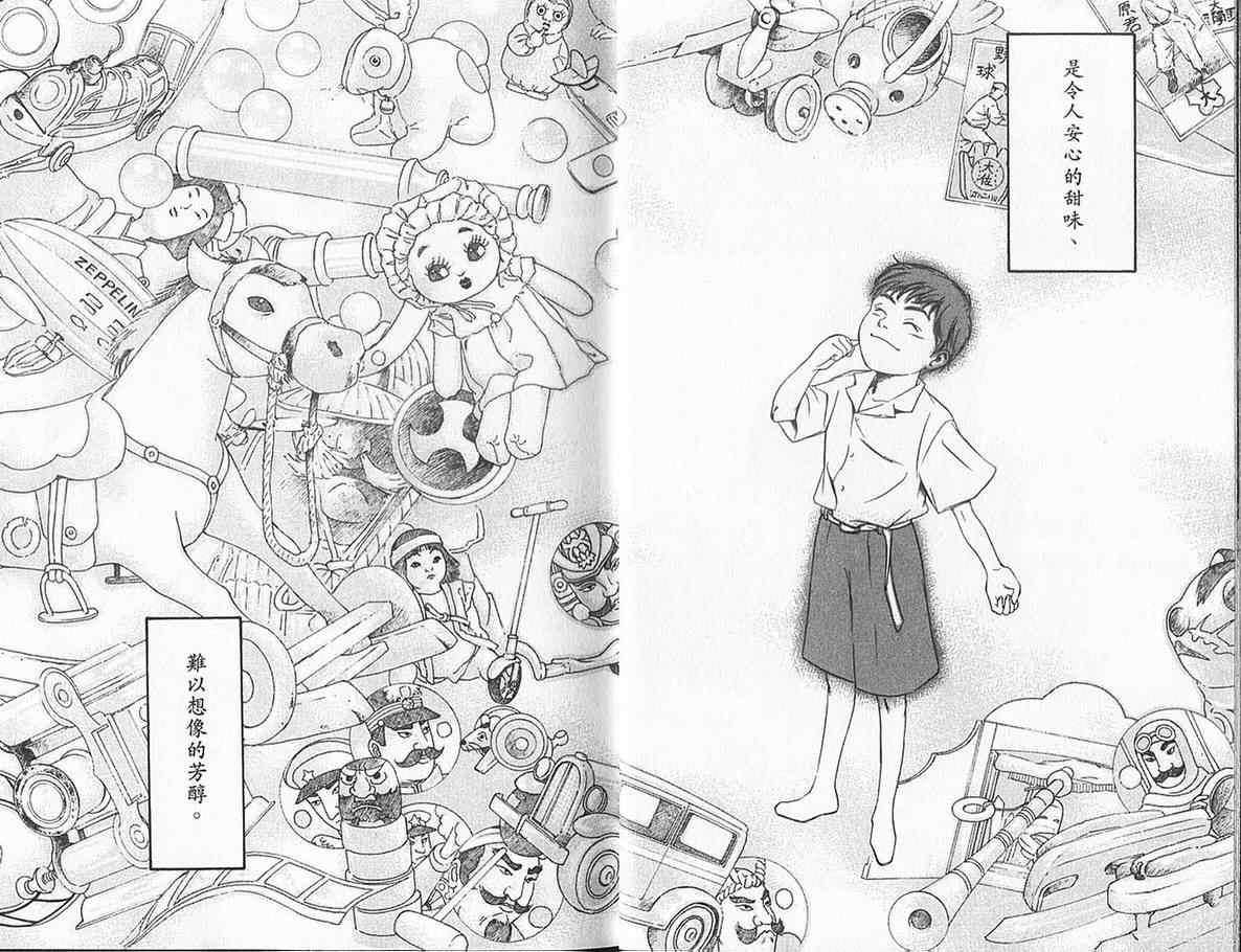 《神之水滴》漫画 10卷