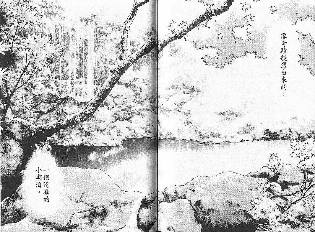 《神之水滴》漫画 04卷