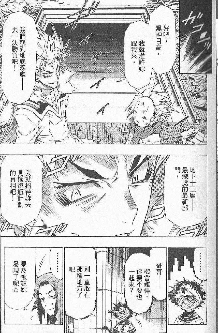 《最强会长黑神》漫画 黑神 07卷