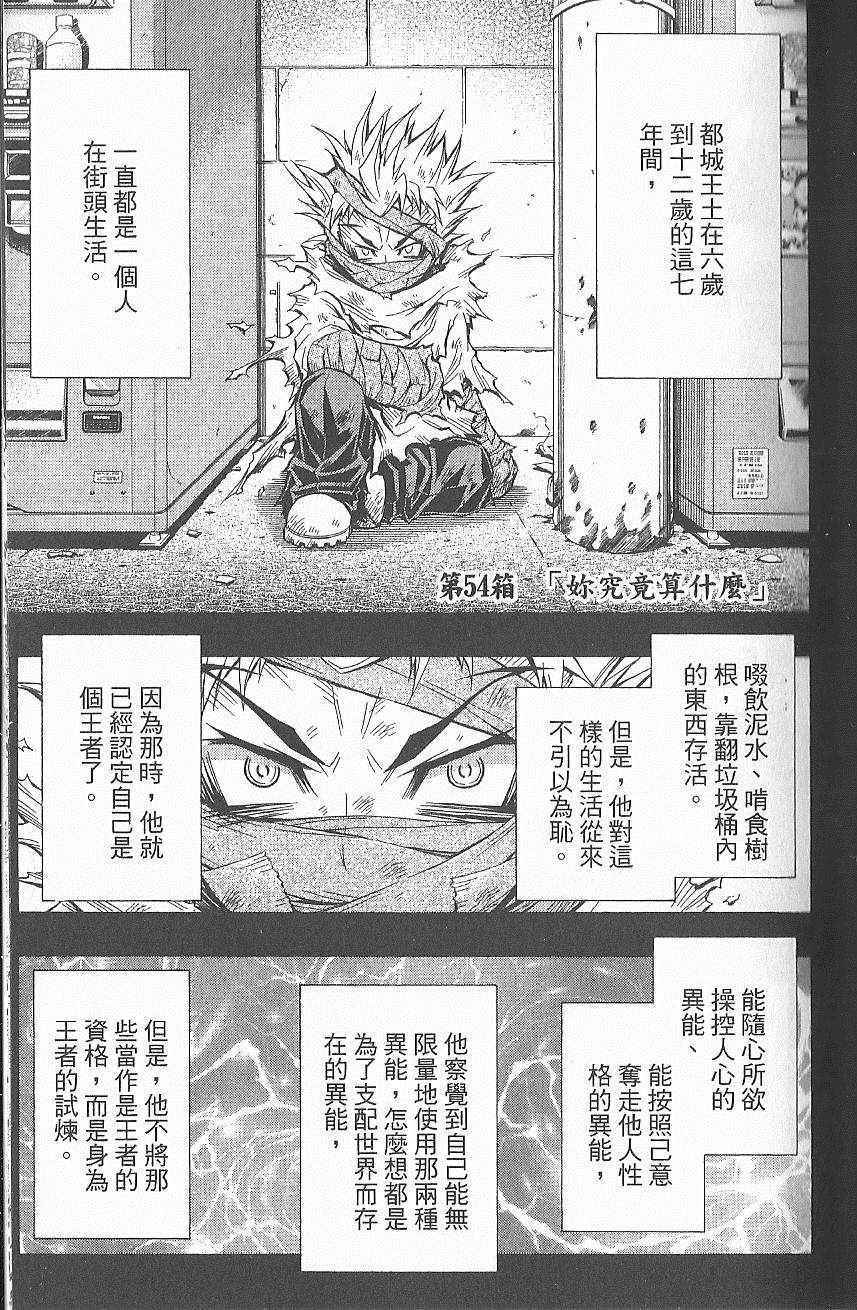 《最强会长黑神》漫画 黑神 07卷