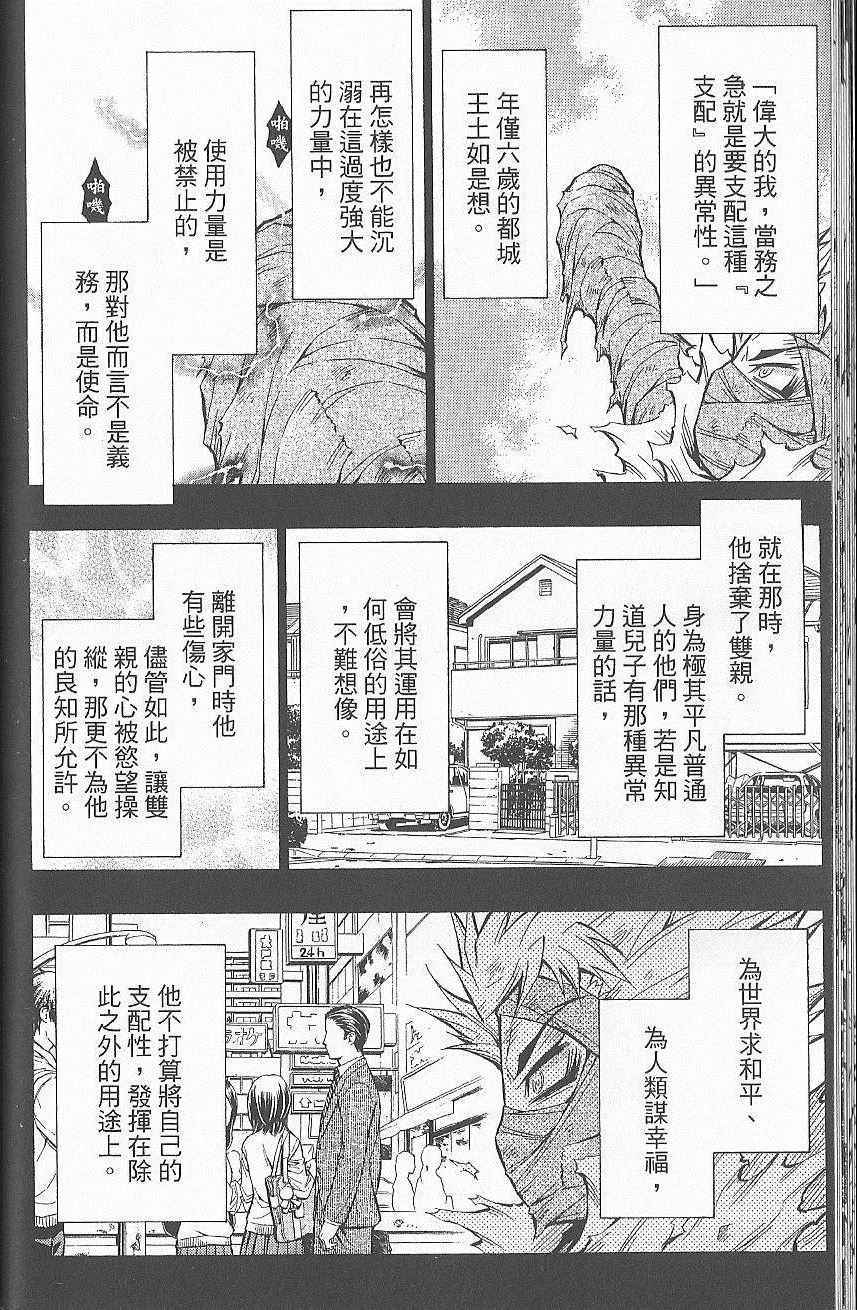 《最强会长黑神》漫画 黑神 07卷