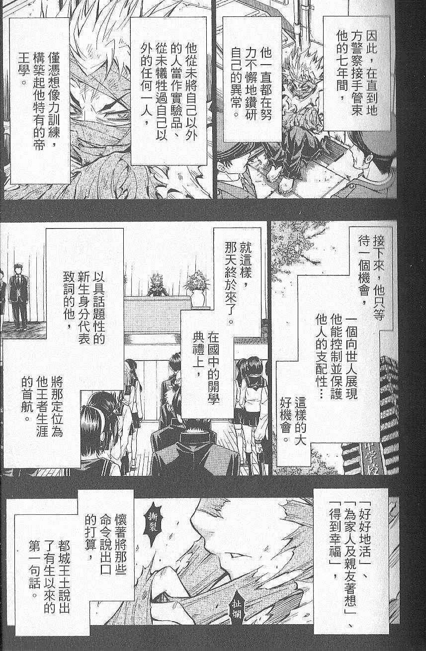 《最强会长黑神》漫画 黑神 07卷