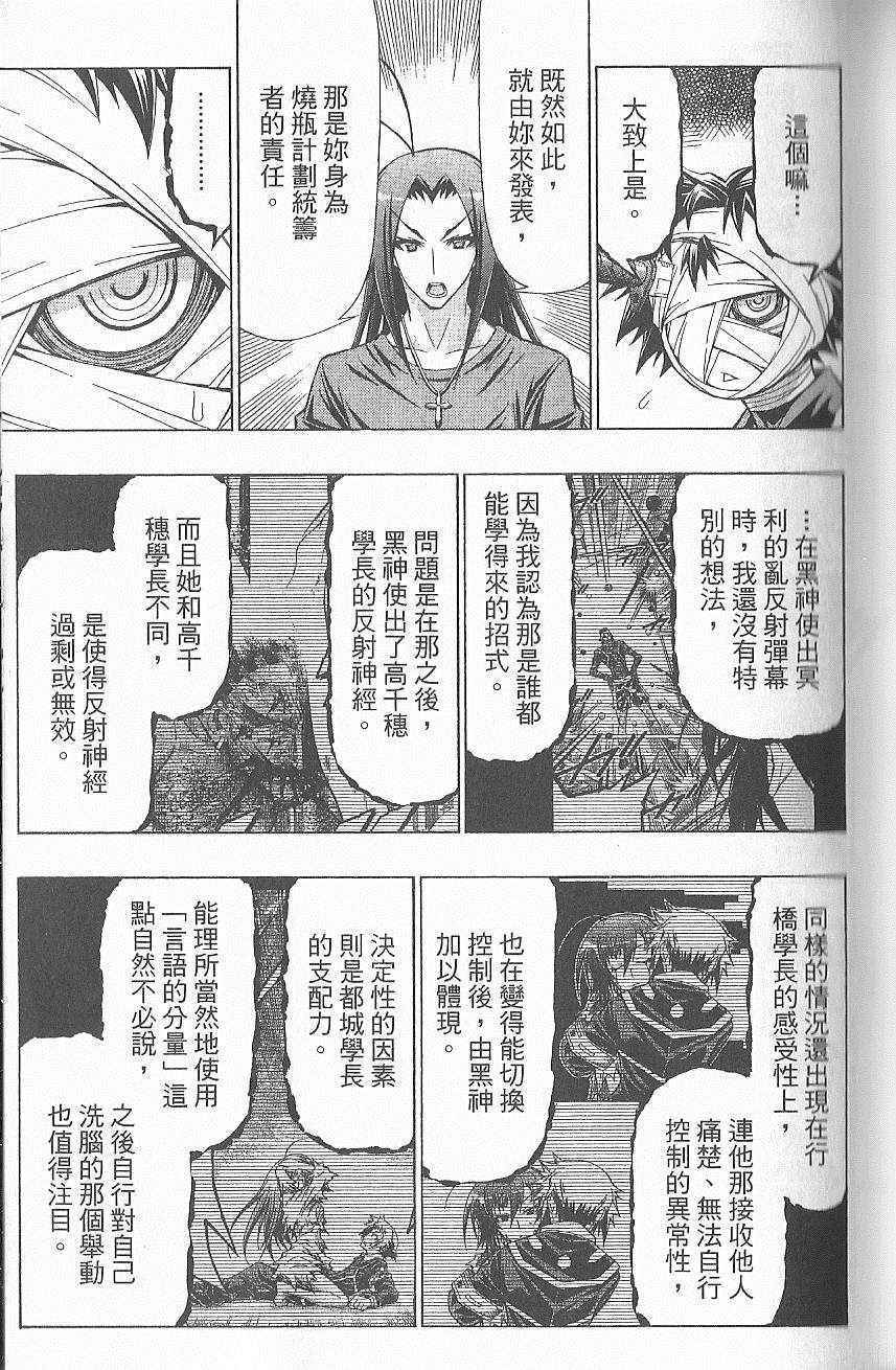 《最强会长黑神》漫画 黑神 07卷