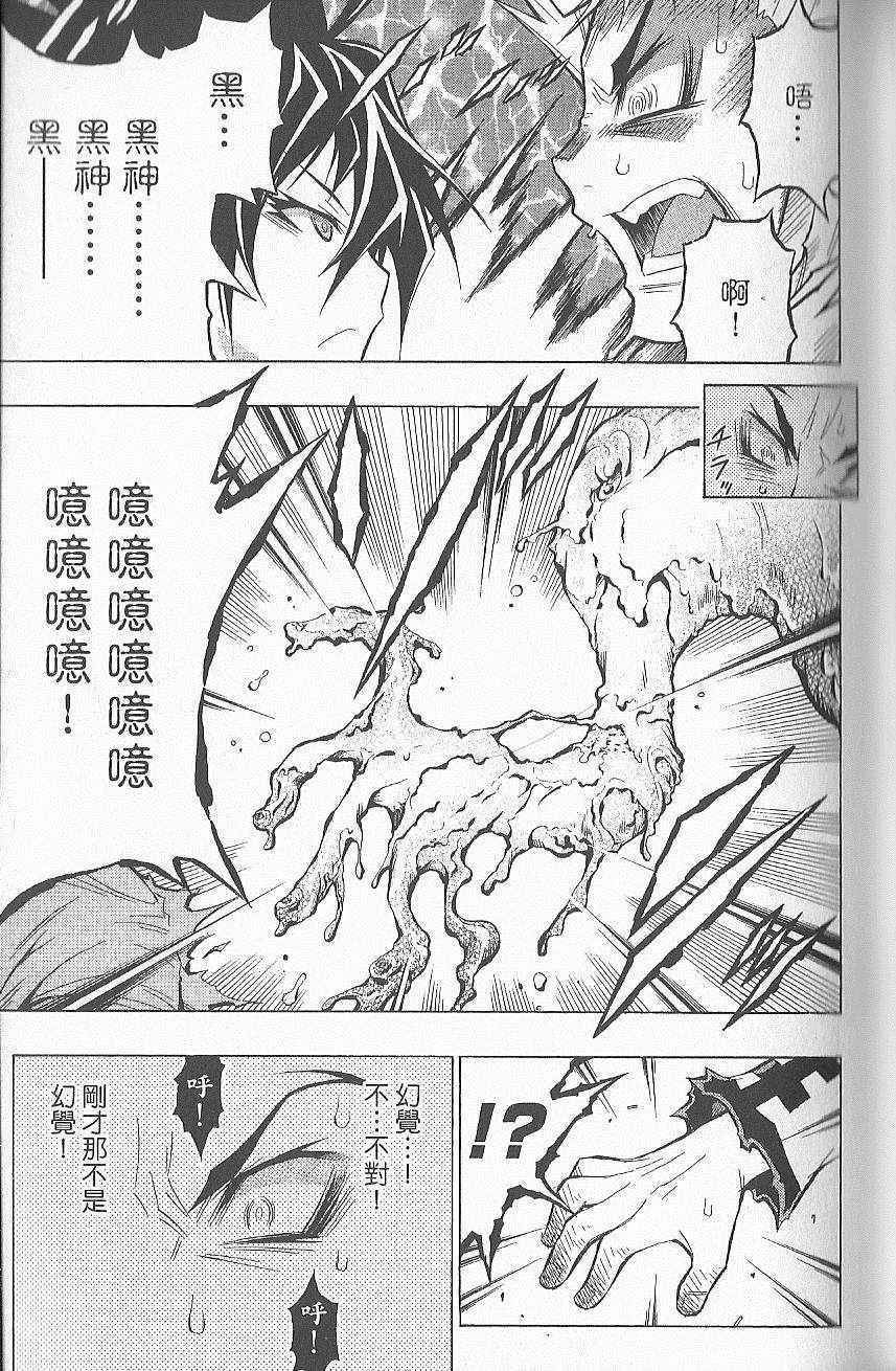 《最强会长黑神》漫画 黑神 07卷