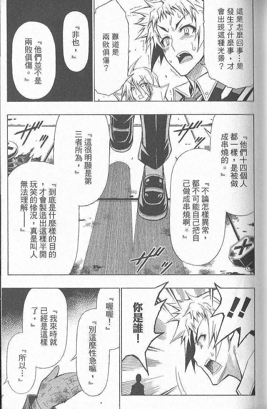 《最强会长黑神》漫画 黑神 07卷