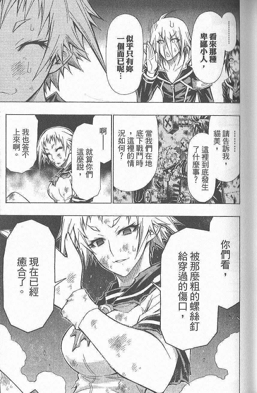 《最强会长黑神》漫画 黑神 07卷