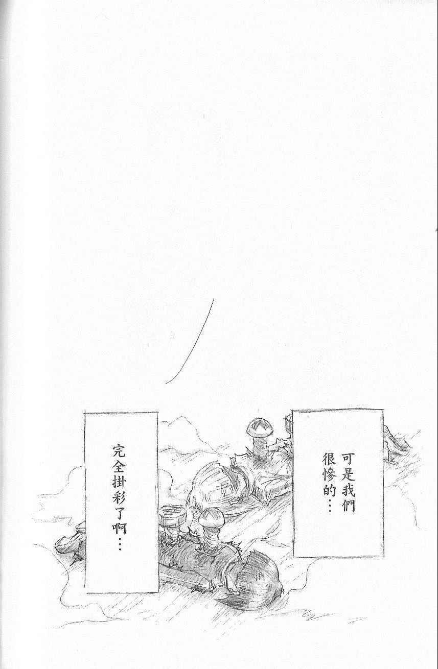 《最强会长黑神》漫画 黑神 07卷