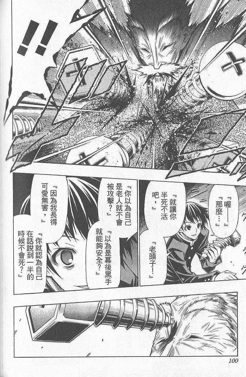 《最强会长黑神》漫画 黑神 07卷