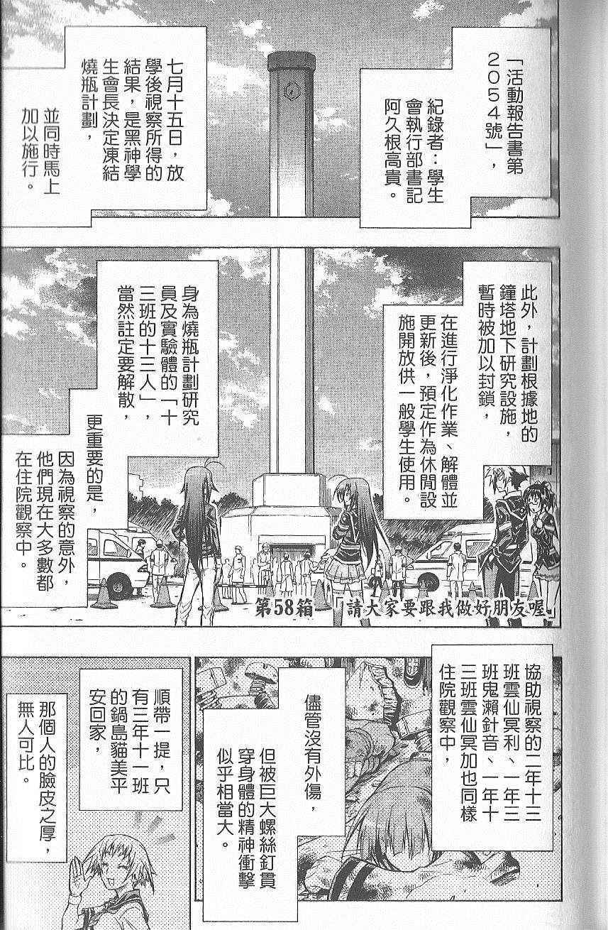 《最强会长黑神》漫画 黑神 07卷