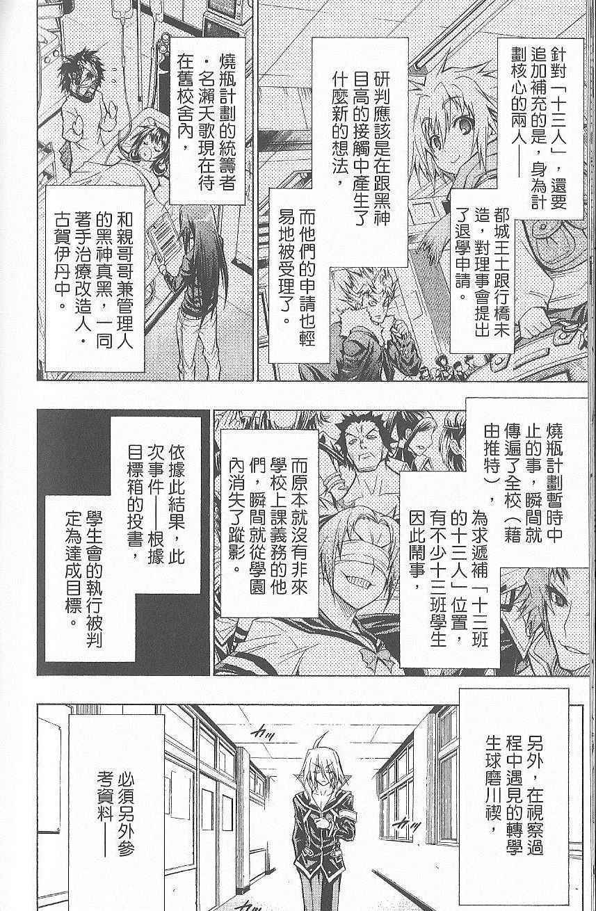 《最强会长黑神》漫画 黑神 07卷