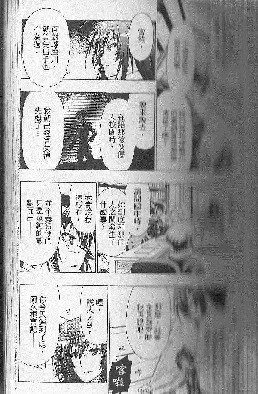 《最强会长黑神》漫画 黑神 07卷