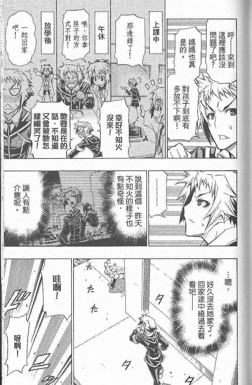 《最强会长黑神》漫画 黑神 07卷