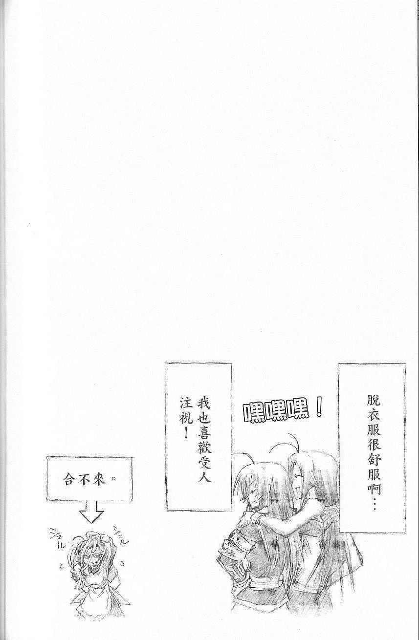 《最强会长黑神》漫画 黑神 07卷