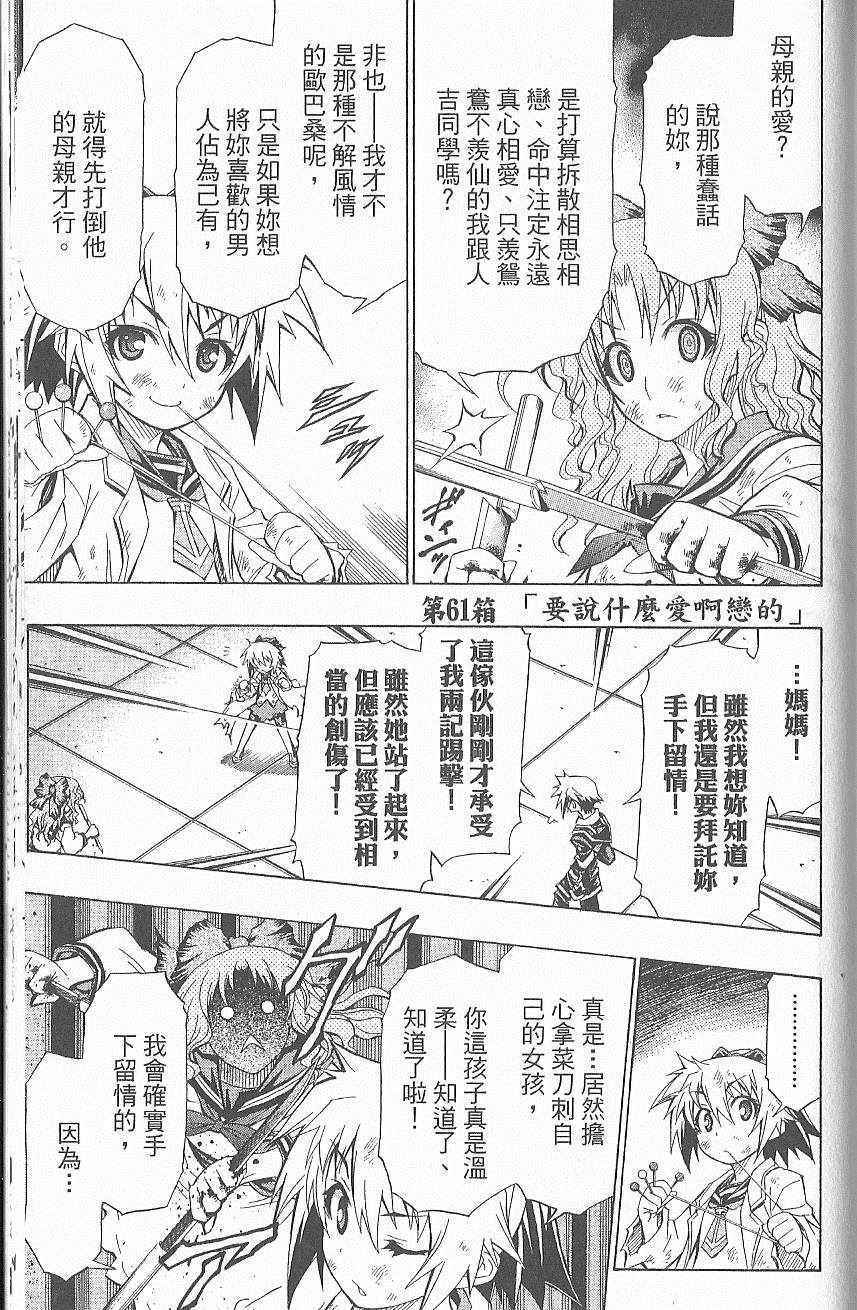 《最强会长黑神》漫画 黑神 07卷