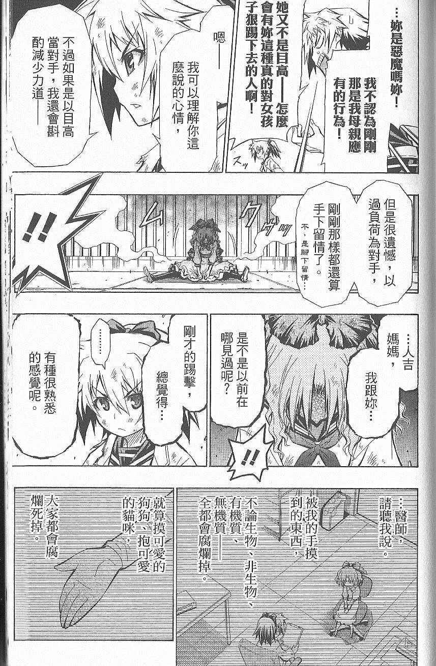 《最强会长黑神》漫画 黑神 07卷