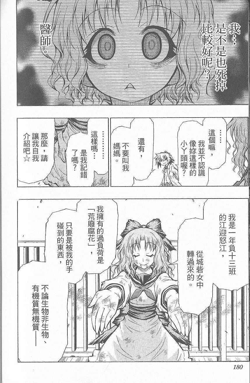 《最强会长黑神》漫画 黑神 07卷