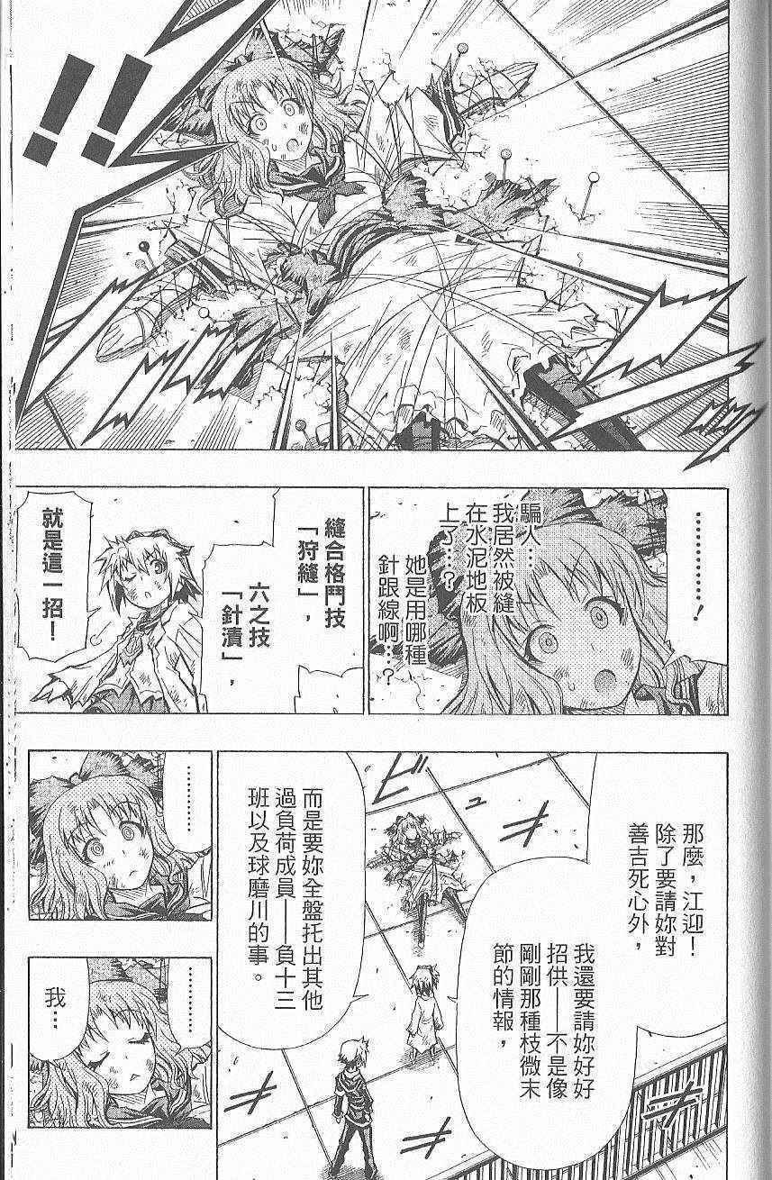 《最强会长黑神》漫画 黑神 07卷