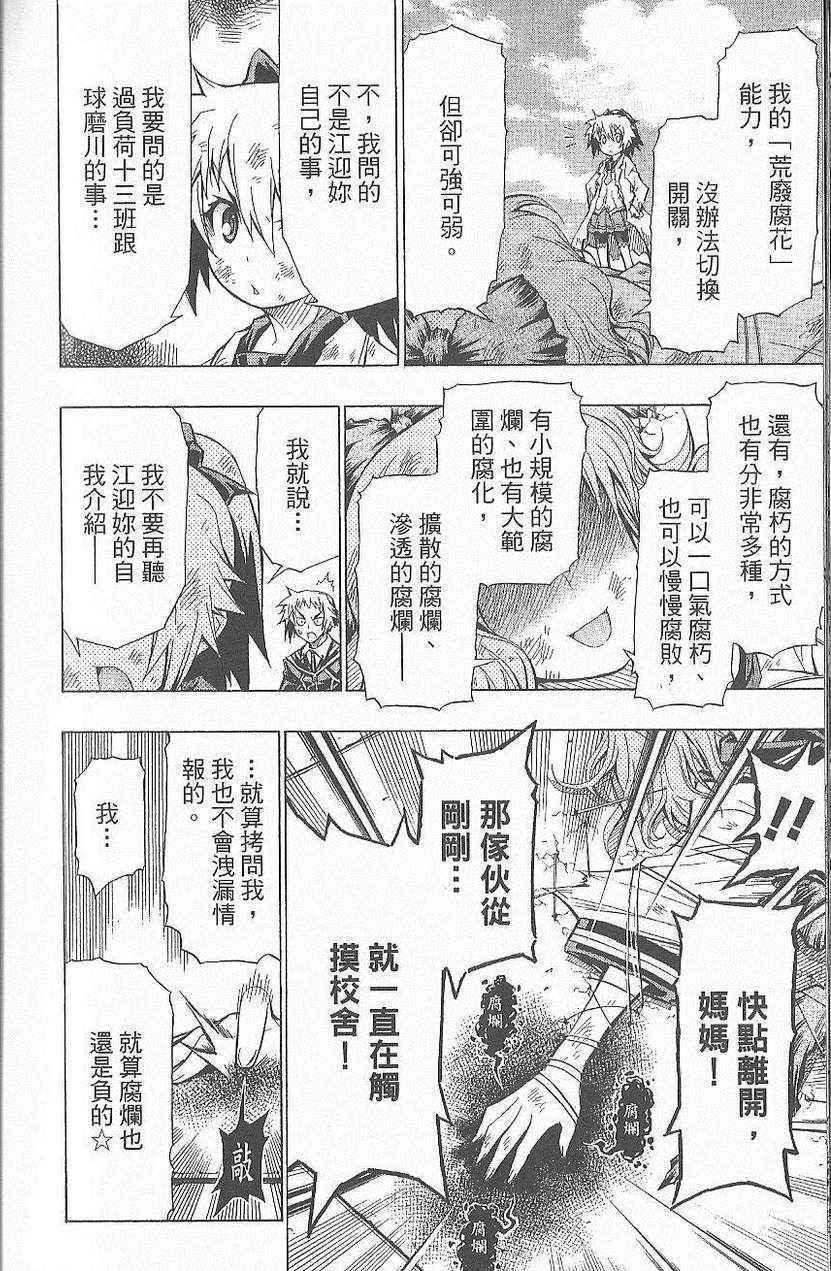 《最强会长黑神》漫画 黑神 07卷