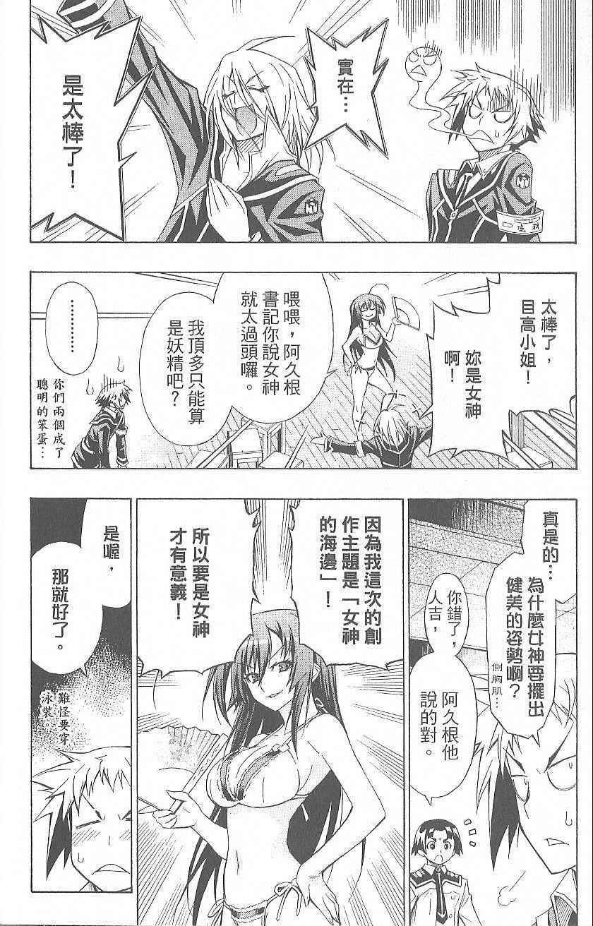 《最强会长黑神》漫画 黑神 02卷