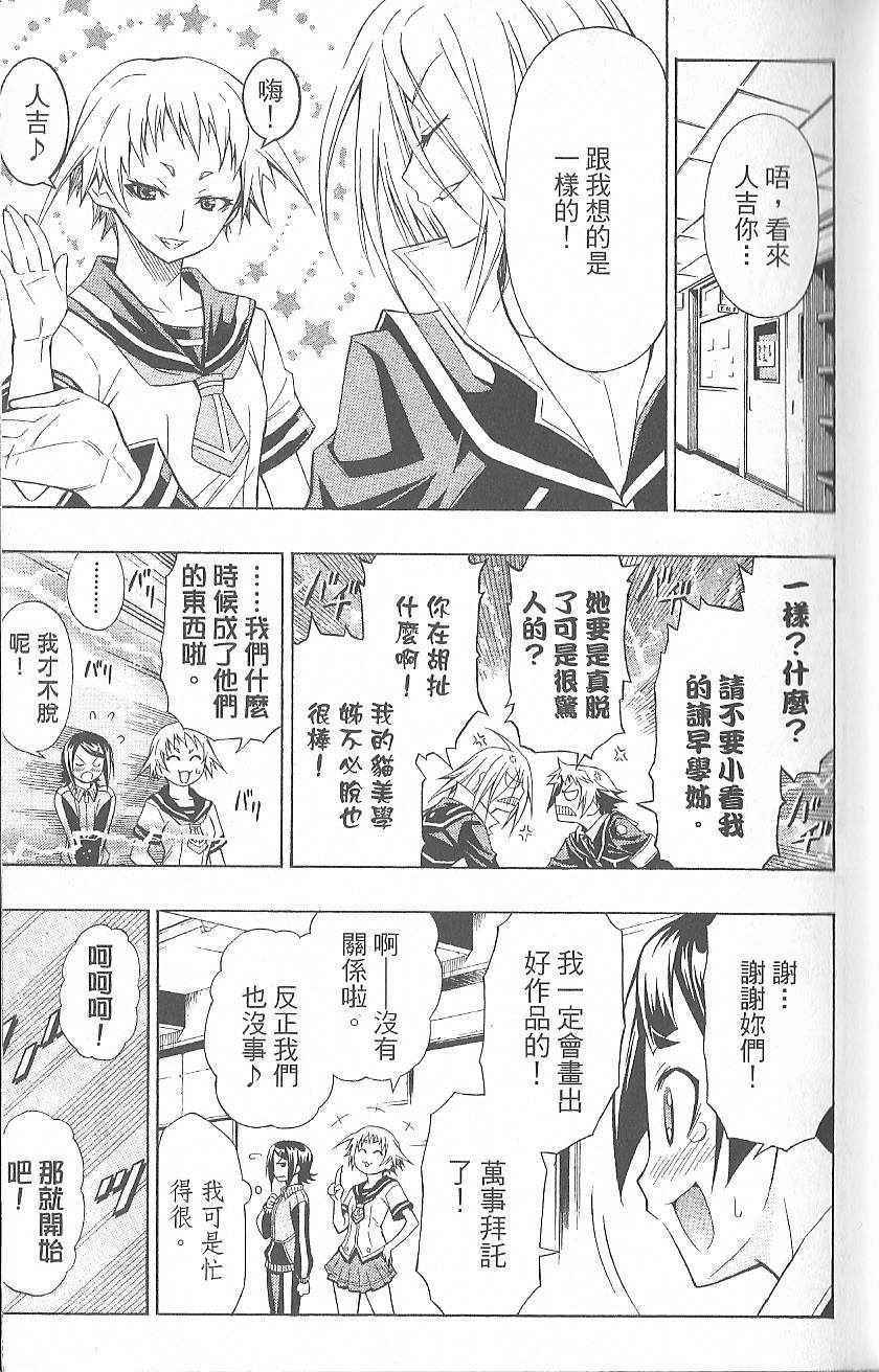 《最强会长黑神》漫画 黑神 02卷