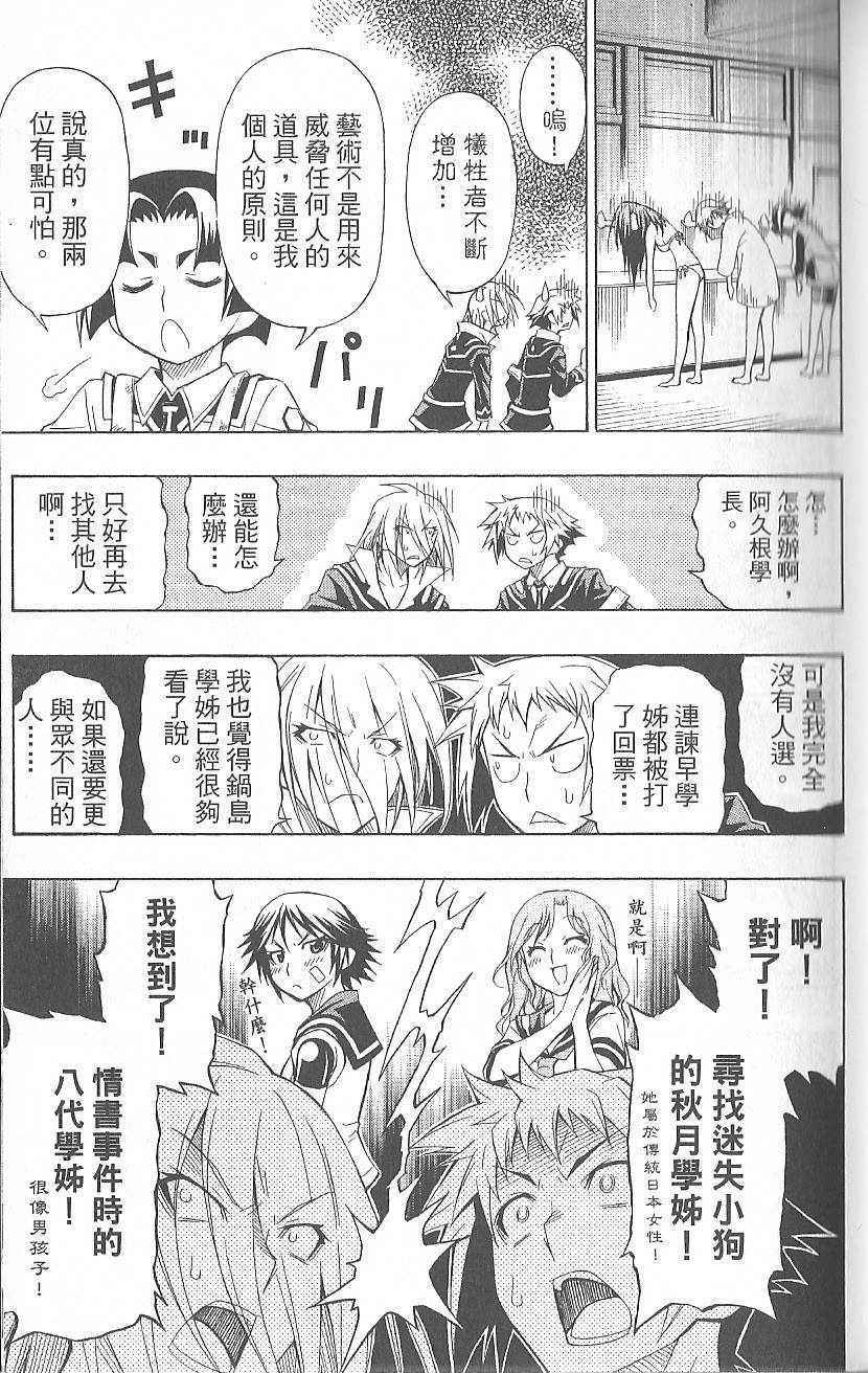 《最强会长黑神》漫画 黑神 02卷