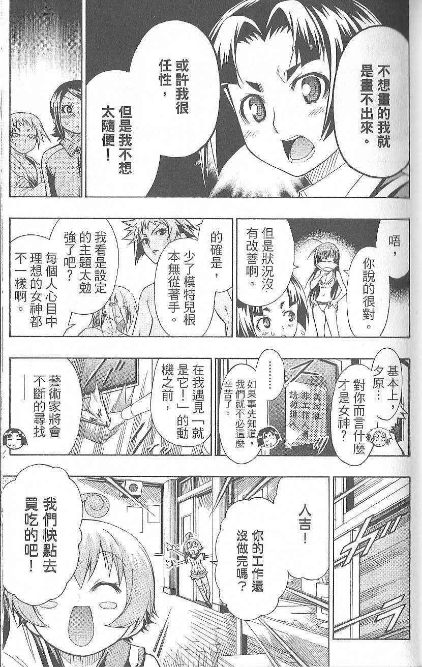 《最强会长黑神》漫画 黑神 02卷