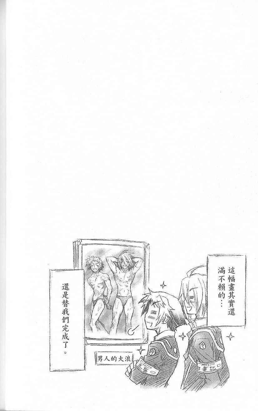 《最强会长黑神》漫画 黑神 02卷