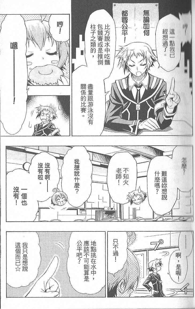 《最强会长黑神》漫画 黑神 02卷