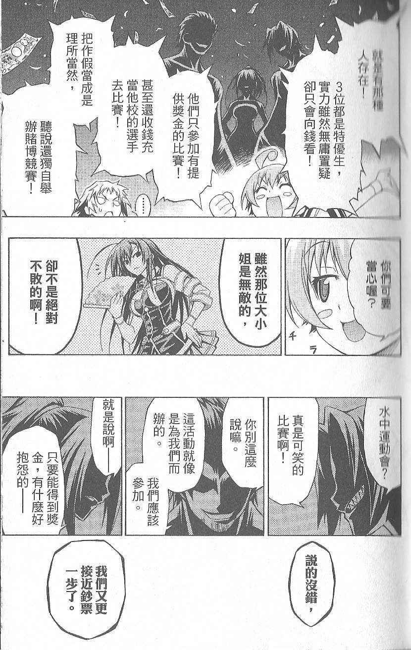 《最强会长黑神》漫画 黑神 02卷