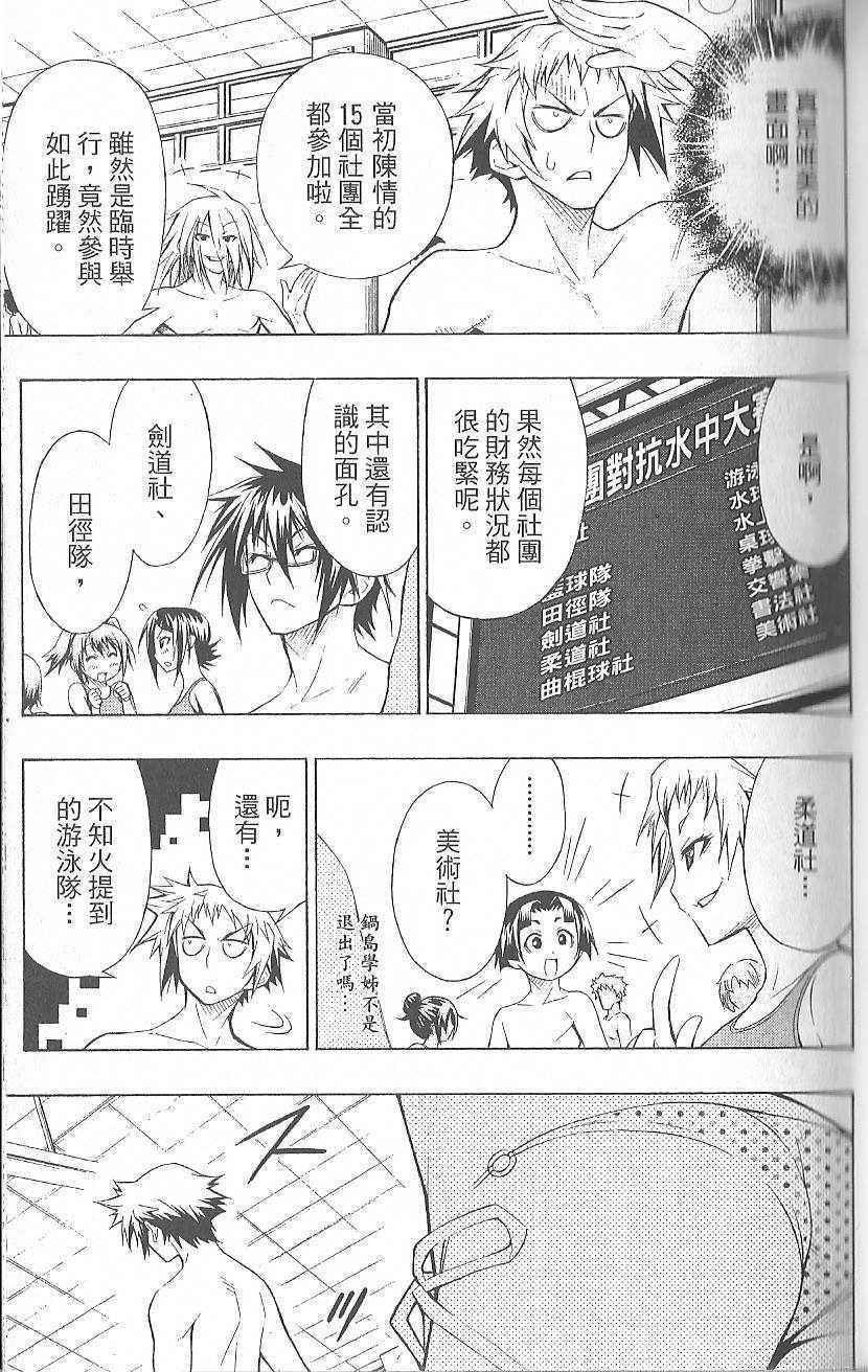 《最强会长黑神》漫画 黑神 02卷