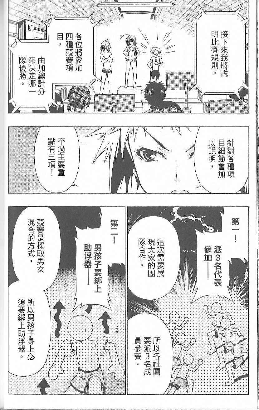 《最强会长黑神》漫画 黑神 02卷