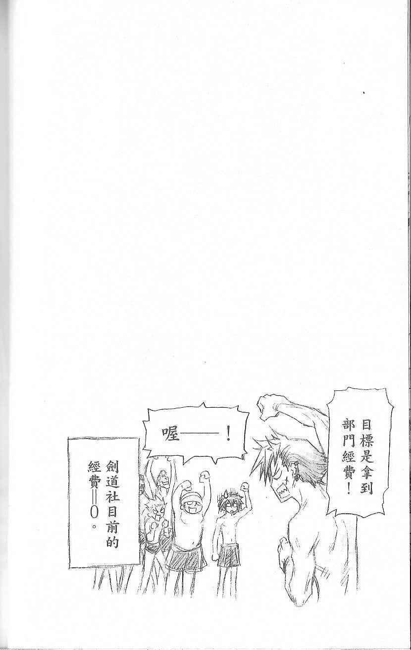 《最强会长黑神》漫画 黑神 02卷