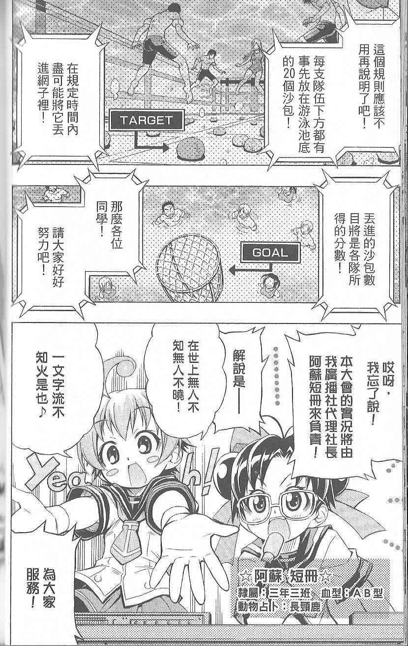 《最强会长黑神》漫画 黑神 02卷