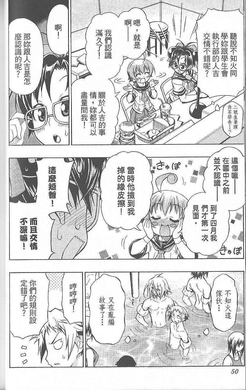 《最强会长黑神》漫画 黑神 02卷