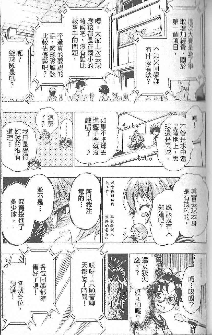 《最强会长黑神》漫画 黑神 02卷