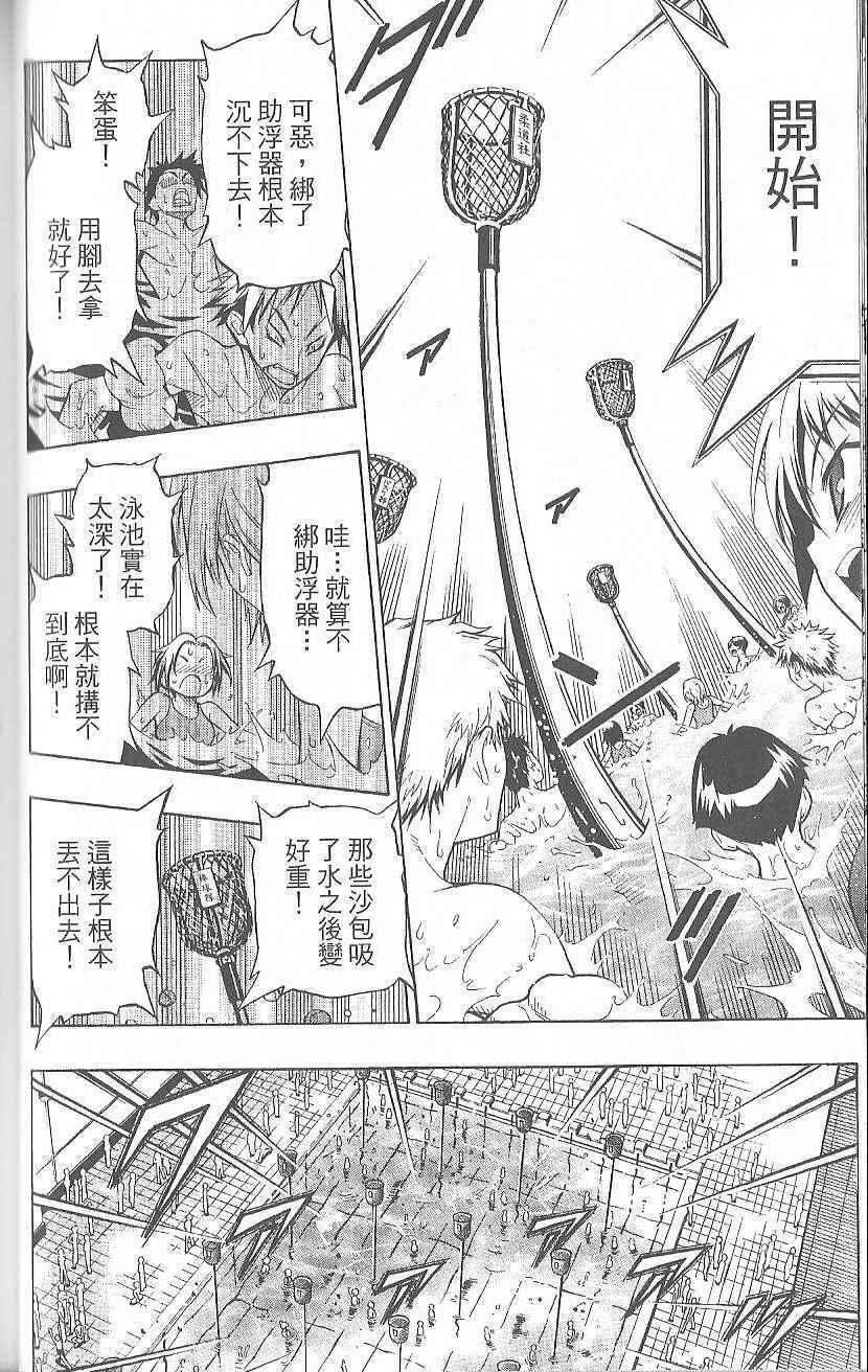 《最强会长黑神》漫画 黑神 02卷