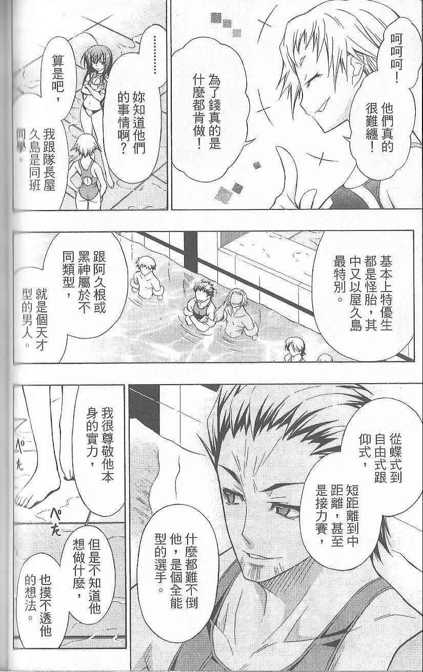 《最强会长黑神》漫画 黑神 02卷