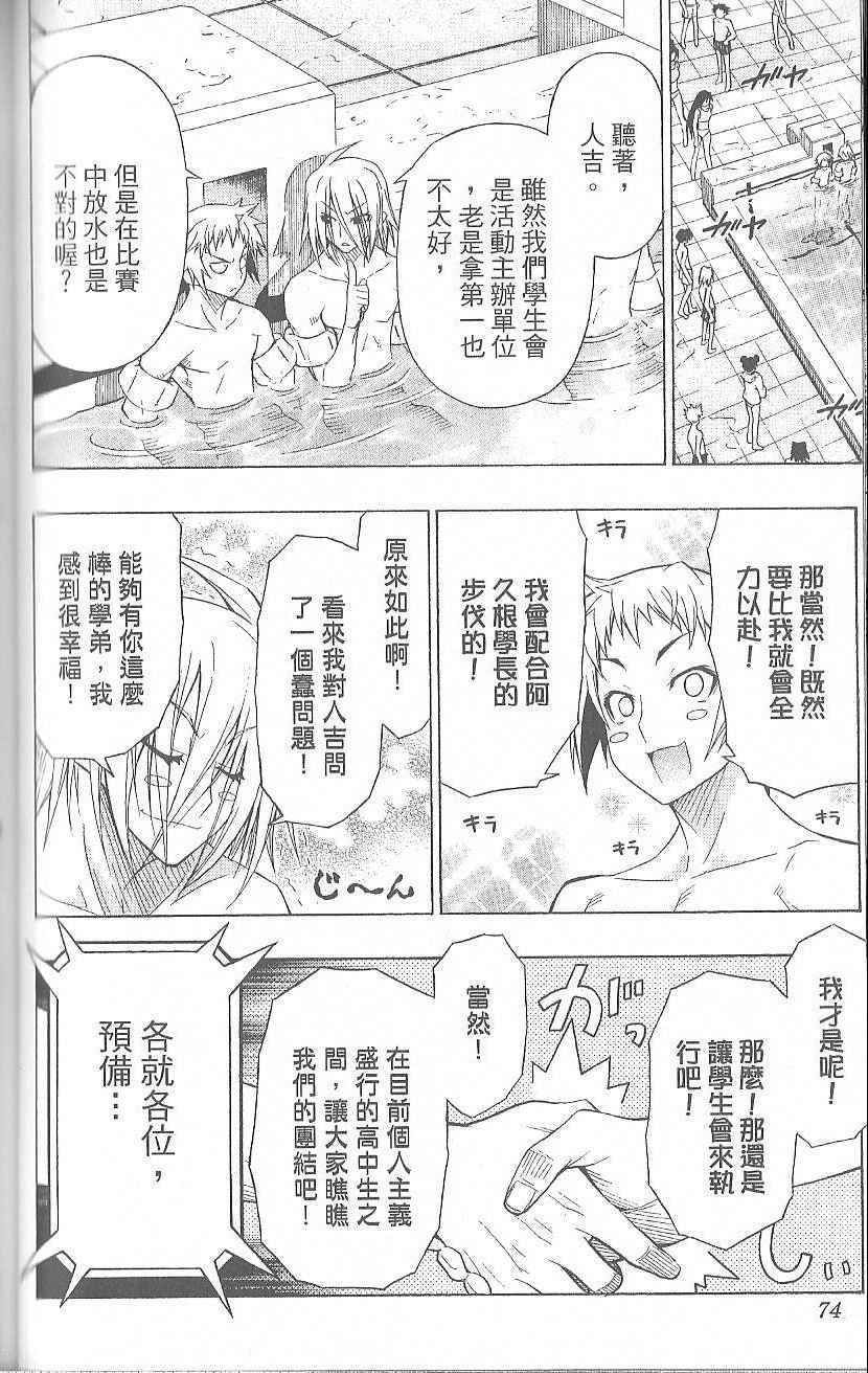 《最强会长黑神》漫画 黑神 02卷