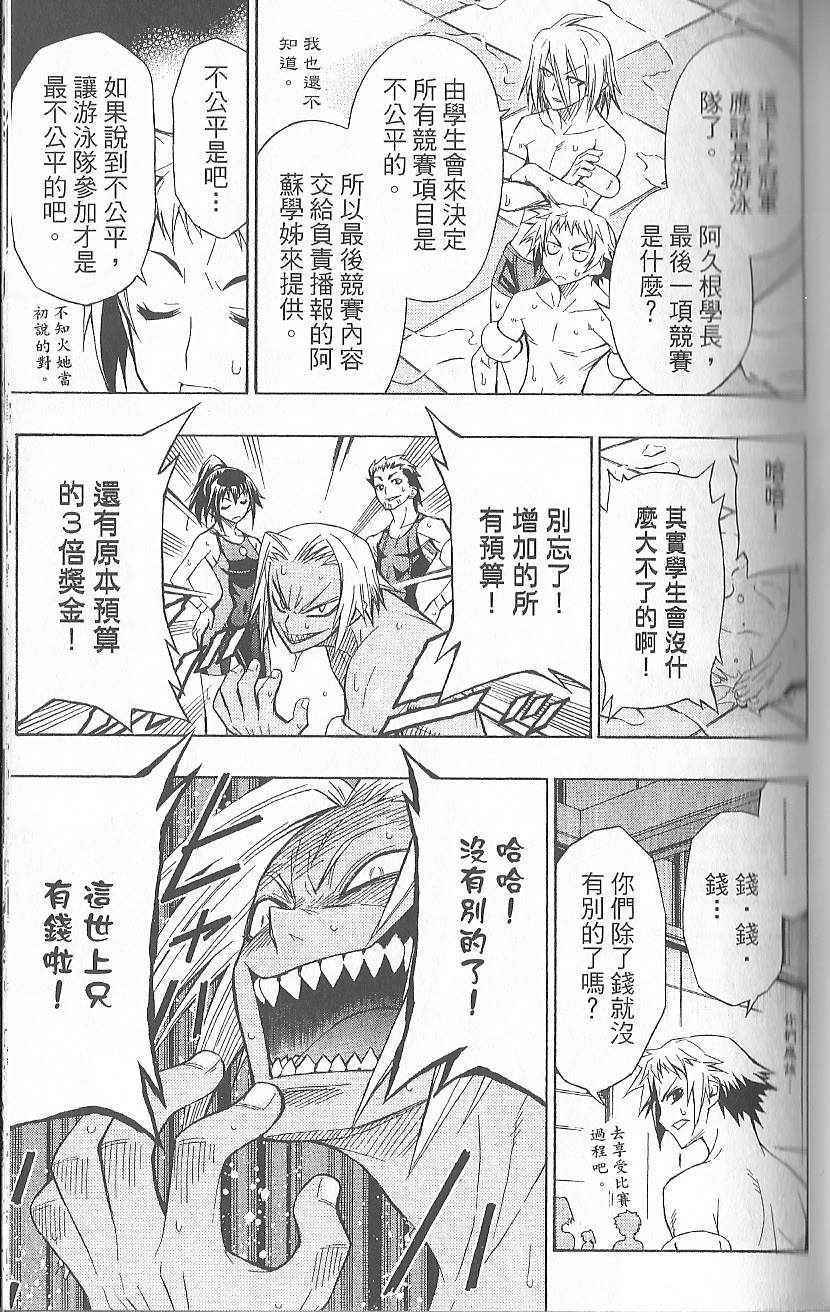 《最强会长黑神》漫画 黑神 02卷