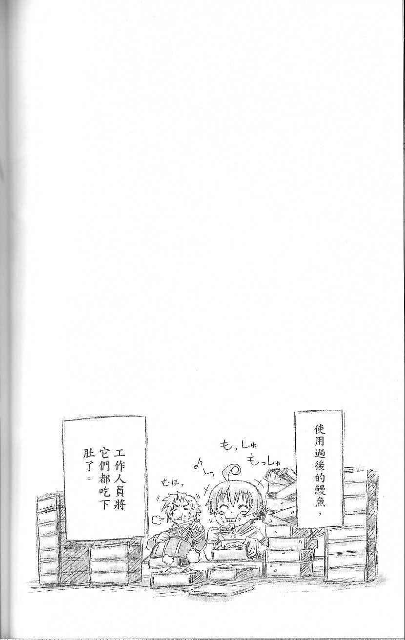 《最强会长黑神》漫画 黑神 02卷