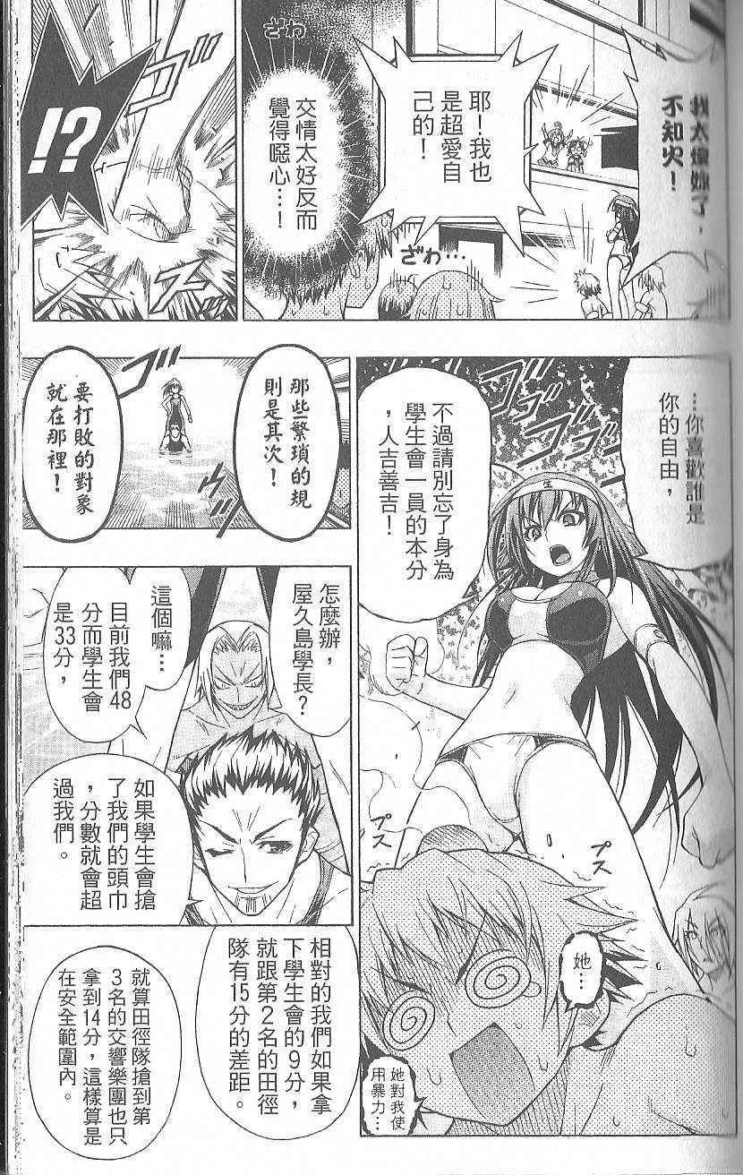 《最强会长黑神》漫画 黑神 02卷