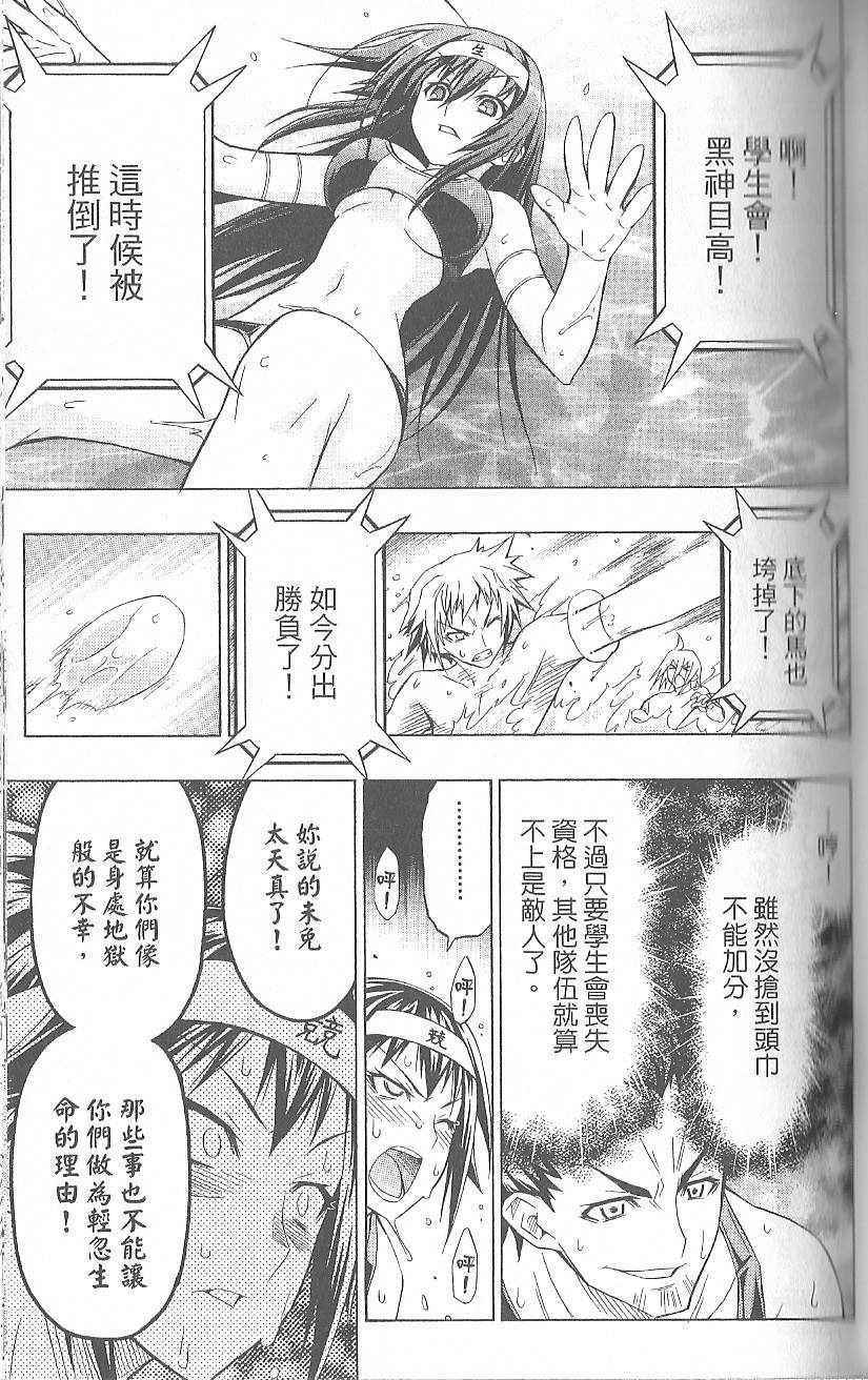 《最强会长黑神》漫画 黑神 02卷