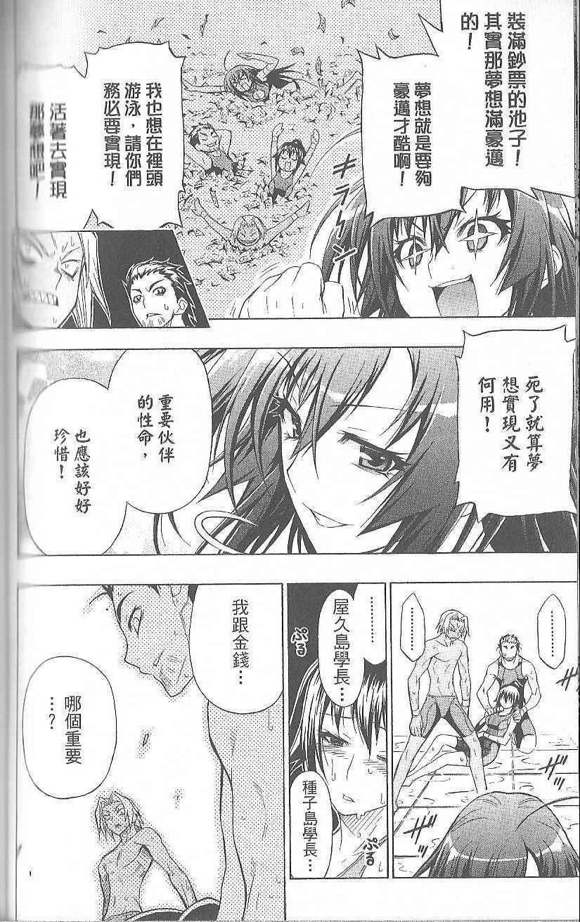 《最强会长黑神》漫画 黑神 02卷