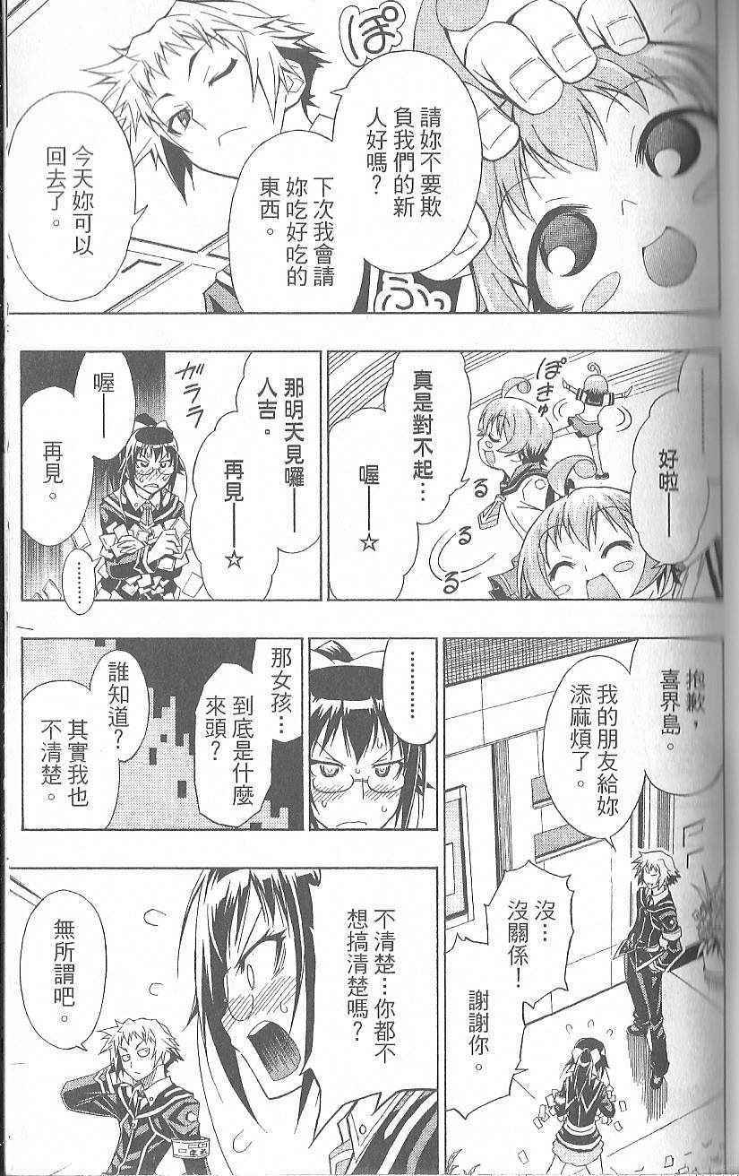 《最强会长黑神》漫画 黑神 02卷