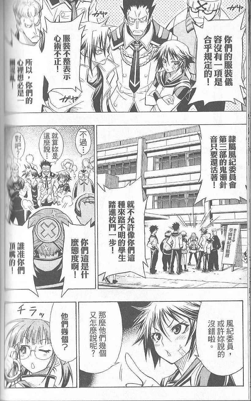 《最强会长黑神》漫画 黑神 02卷