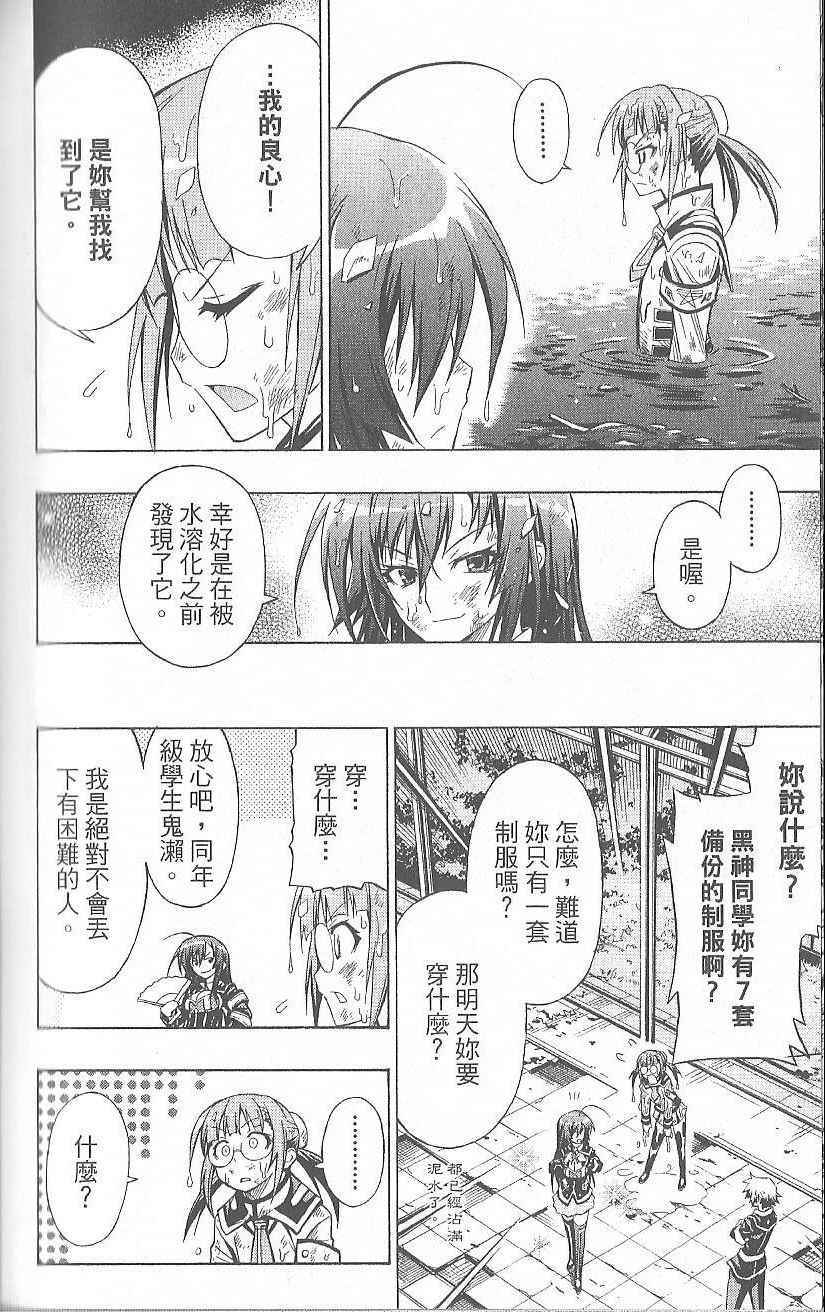 《最强会长黑神》漫画 黑神 02卷